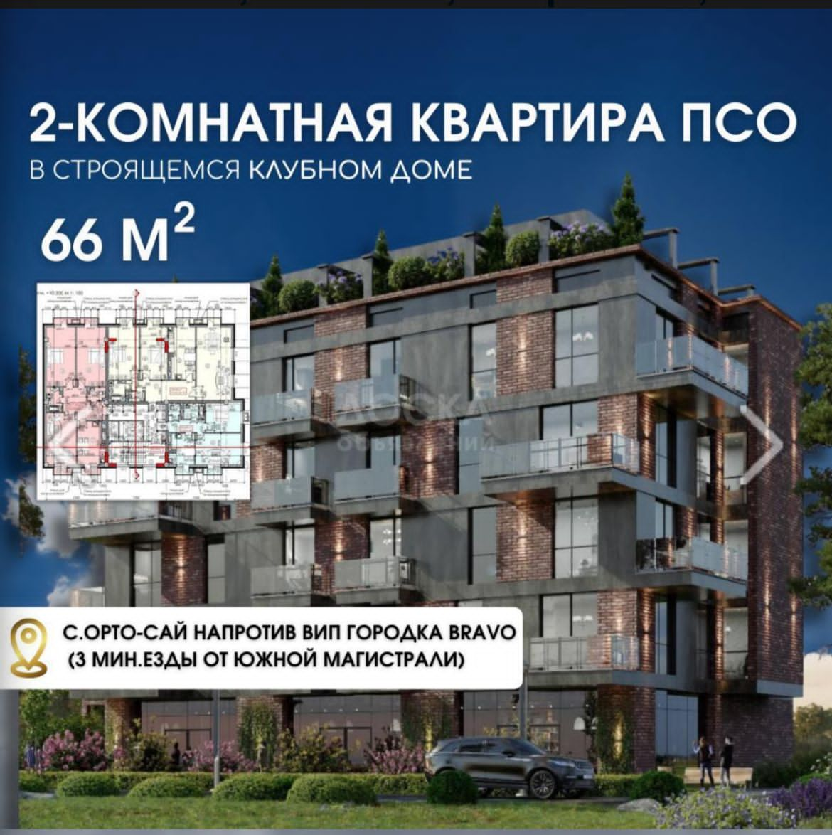 Продажа квартир, домов, участков, офисов - Элитка, 2 ком, 66 м2, этаж 2/5,  Сост: Строящийся ПСО - Агентство недвижимости в Бишкеке 