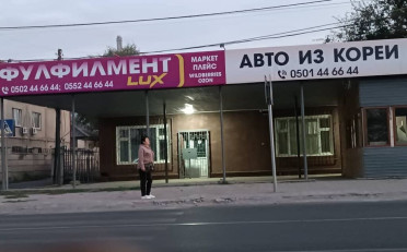  Агентство недвижимости