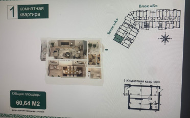 Купить квартиру Бишкек