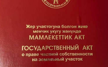 Купить квартиру Бишкек