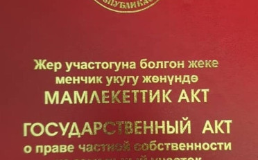 Купить квартиру Бишкек