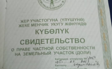 Купить квартиру Бишкек