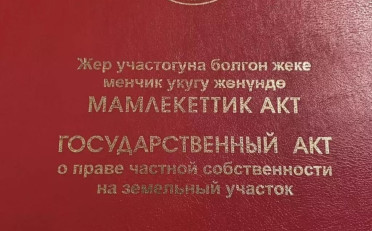 Купить квартиру Бишкек