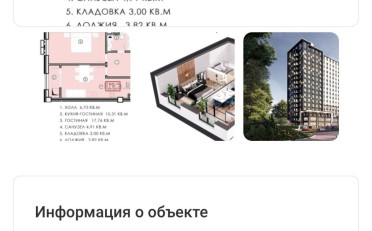 Купить квартиру Бишкек