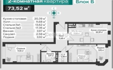 Купить квартиру Бишкек