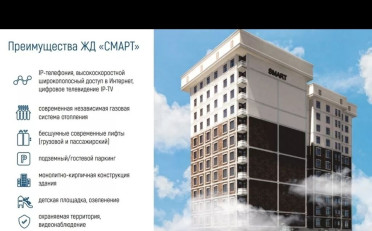 Купить квартиру Бишкек