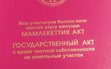 Купить квартиру Бишкек