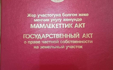 Купить квартиру Бишкек