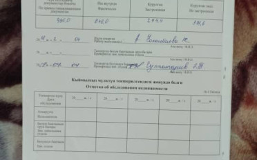 Купить квартиру Бишкек