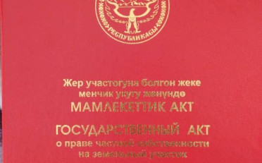 Купить квартиру Бишкек