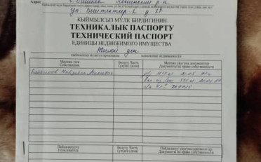 Купить квартиру Бишкек