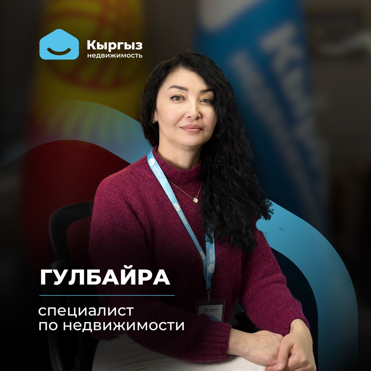 Агентство недвижимости Бишкек Агентство недвижимости