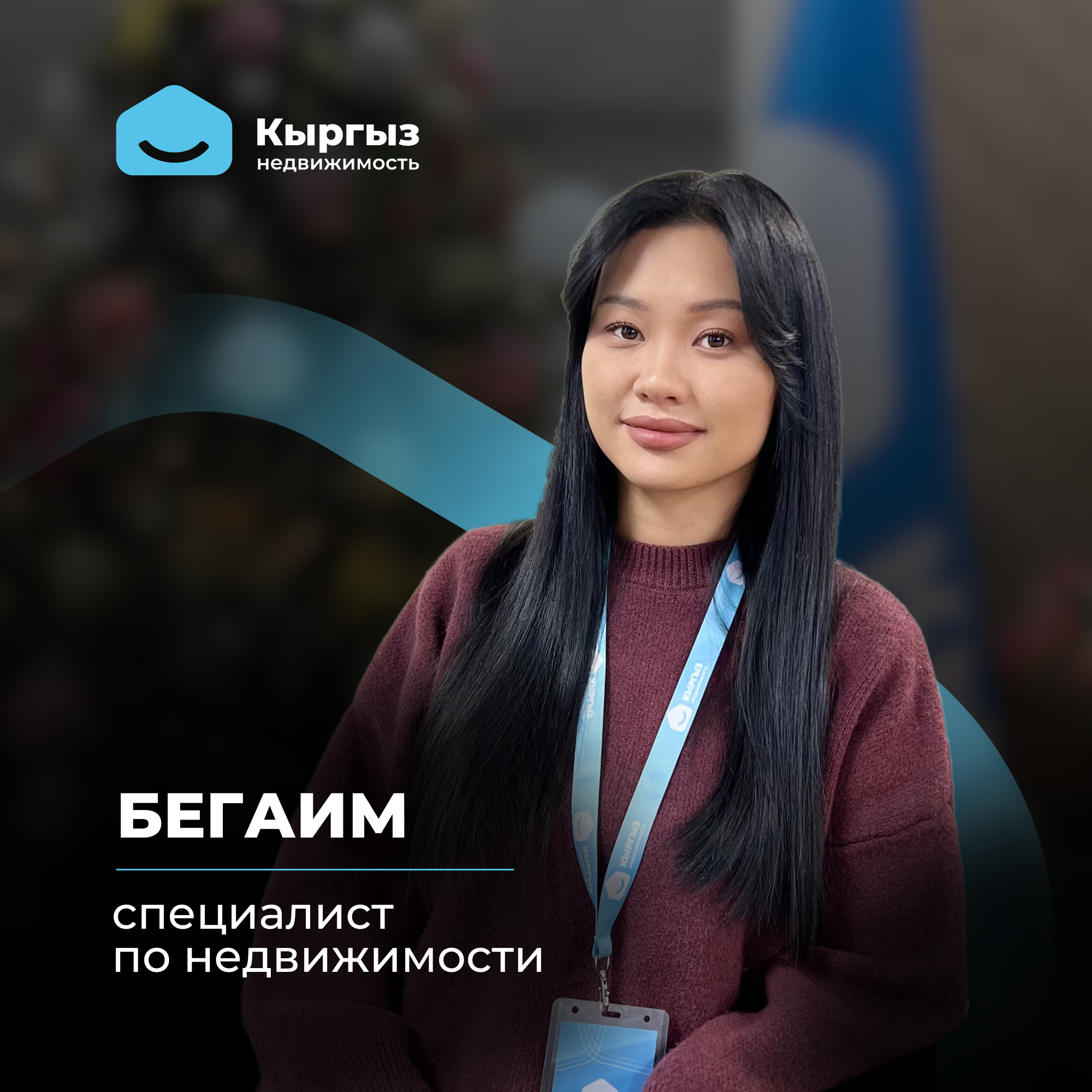 Агентство недвижимости Бишкек Агентство недвижимости