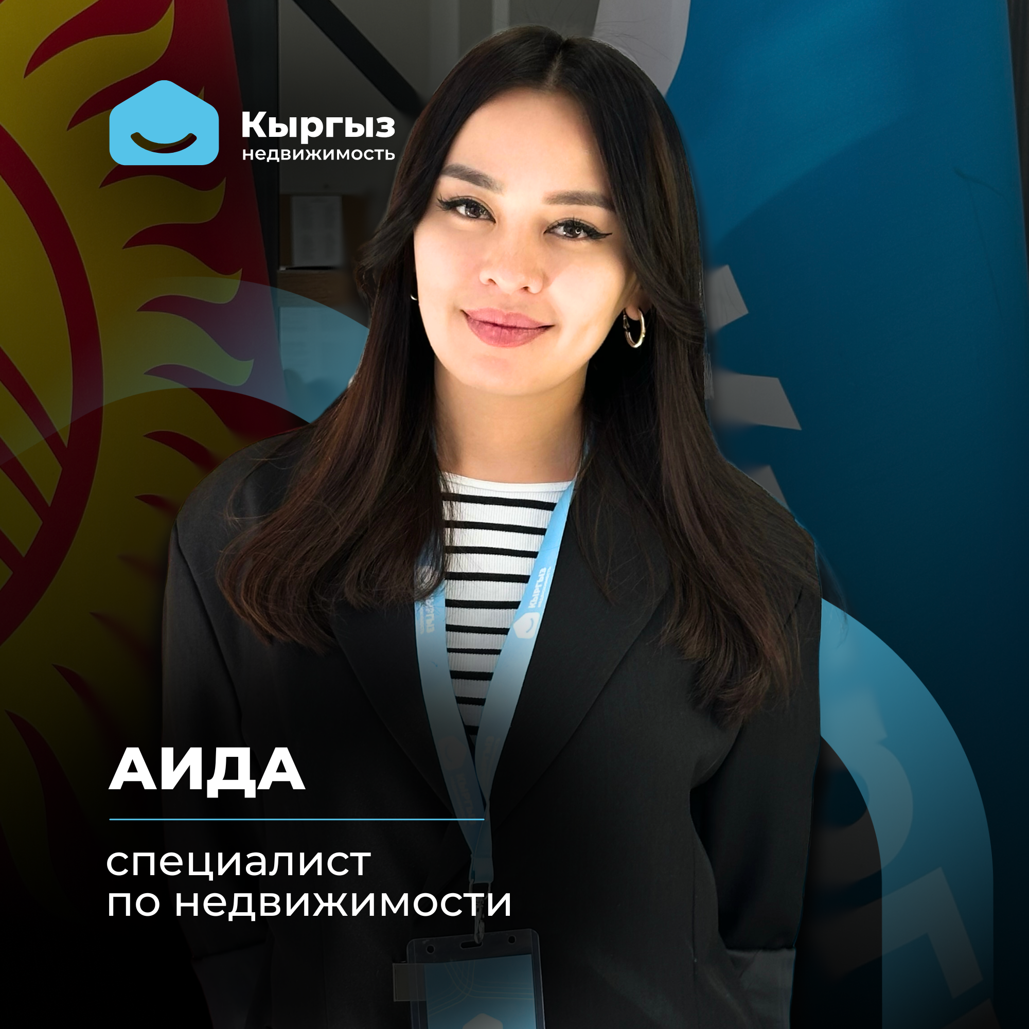 Агентство недвижимости Бишкек Агентство недвижимости