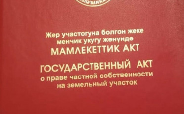 Купить квартиру Бишкек