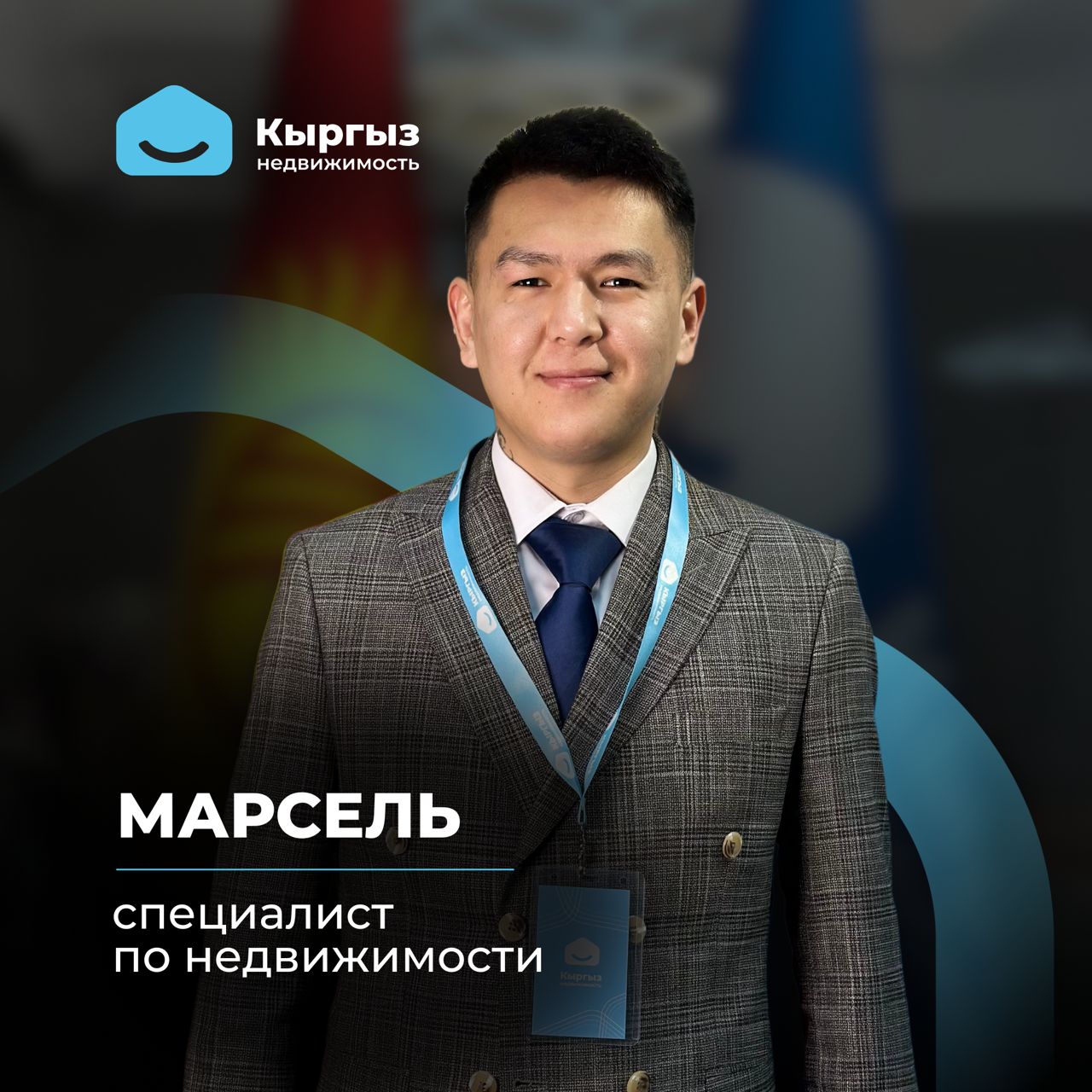 Агентство недвижимости Бишкек Агентство недвижимости