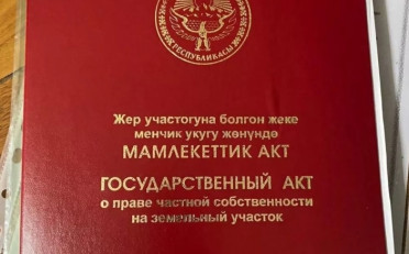 Купить квартиру Бишкек