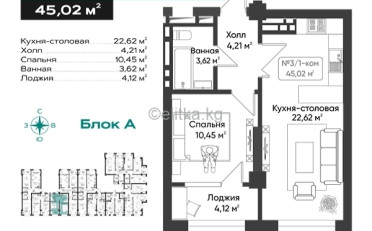 Купить квартиру Бишкек