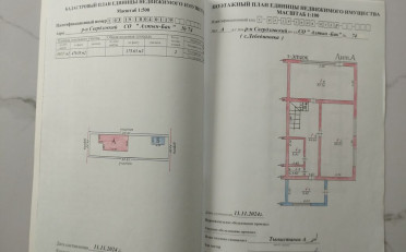  Агентство недвижимости