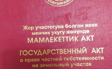 Купить квартиру Бишкек