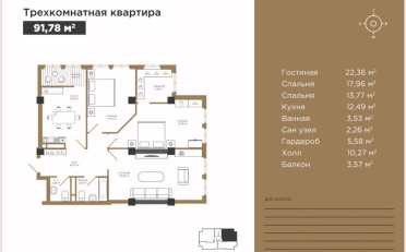 Купить квартиру Бишкек