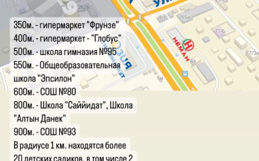 Купить квартиру Бишкек
