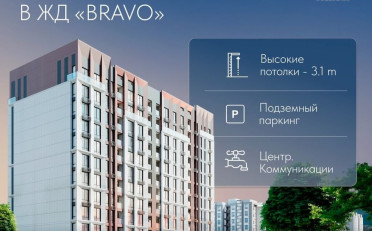 Купить квартиру Бишкек