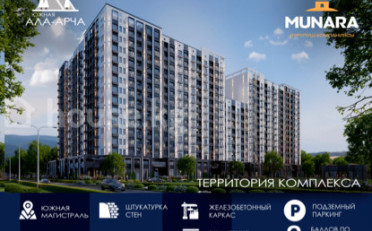 Купить квартиру Бишкек