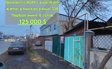 Купить квартиру Бишкек