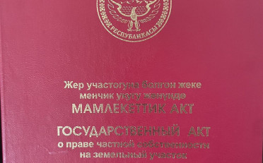 Купить квартиру Бишкек
