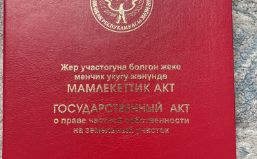 Купить квартиру Бишкек
