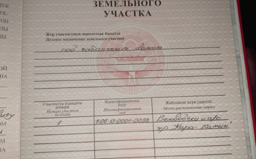 Купить квартиру Бишкек