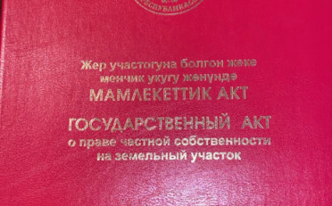 Купить квартиру Бишкек