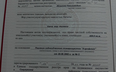 Купить квартиру Бишкек