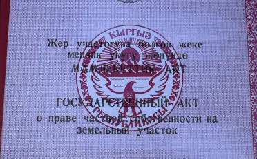 Купить квартиру Бишкек