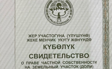 Купить квартиру Бишкек