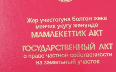 Купить квартиру Бишкек