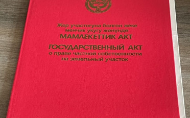 Купить квартиру Бишкек