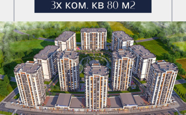 Купить квартиру Бишкек