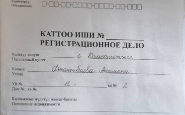 Купить квартиру Бишкек