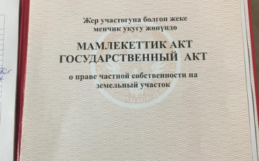 Купить квартиру Бишкек