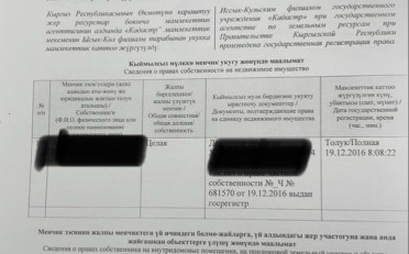 Купить квартиру Бишкек