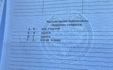 Купить квартиру Бишкек