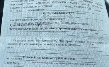 Купить квартиру Бишкек