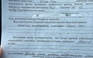 Купить квартиру Бишкек