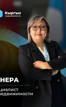 Агентство недвижимости Бишкек Агентство недвижимости