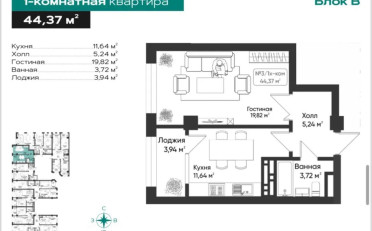 Купить квартиру Бишкек