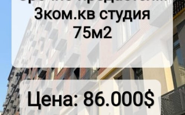 Купить квартиру Бишкек