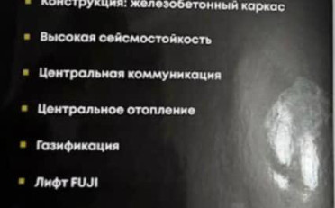 Купить квартиру Бишкек