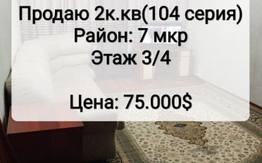 Купить квартиру Бишкек
